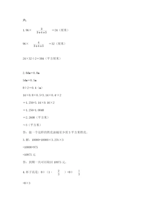 沪教版六年级数学下学期期末测试题及答案（必刷）.docx