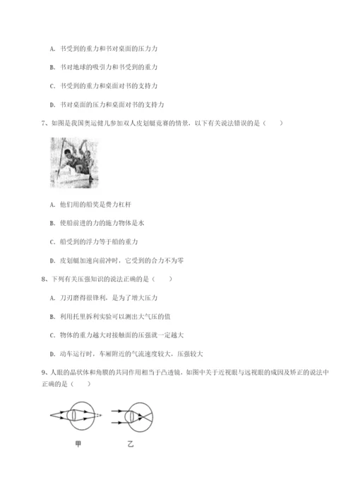 小卷练透北京市第十五中学物理八年级下册期末考试专项测试试卷（含答案解析）.docx