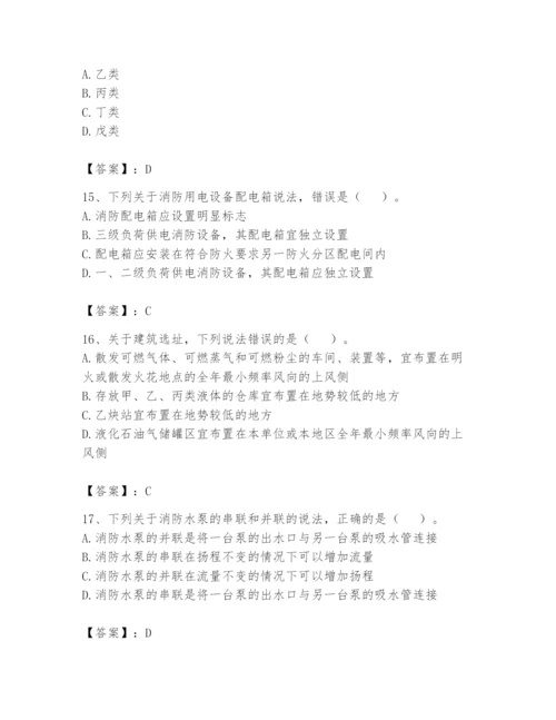 注册消防工程师之消防安全技术实务题库及参考答案【培优】.docx