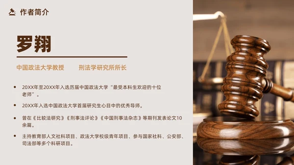 圆圈正义读书分享PPT
