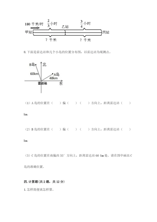 人教版六年级上册数学期中测试卷及参考答案【夺分金卷】.docx