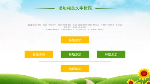 最美乡村新农村建设乡村振兴教育先行PPT模板