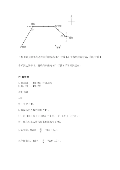 2022六年级上册数学期末测试卷（真题汇编）.docx