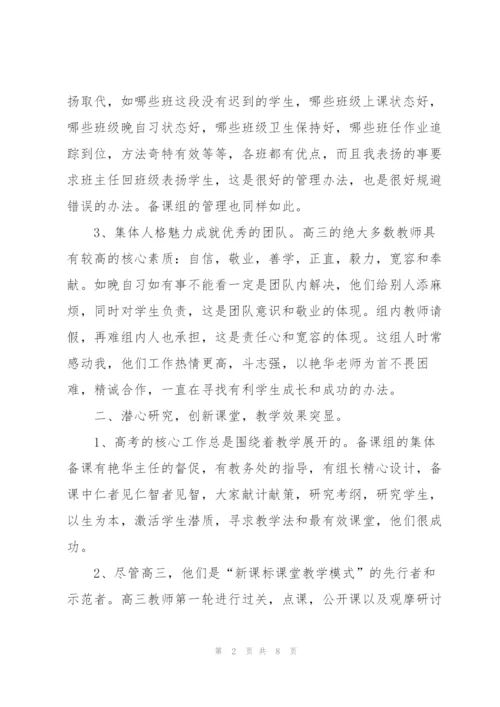 小学三年级教师学期工作总结.docx