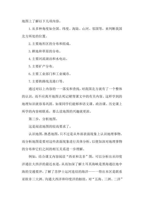 初中地理学习方法与总结.docx