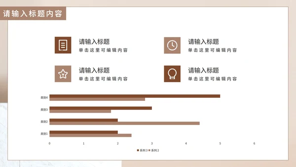 简约风阅读教育教学通用PPT模板