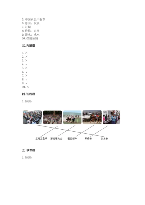 部编版道德与法治四年级下册 期末测试卷带答案（a卷）.docx