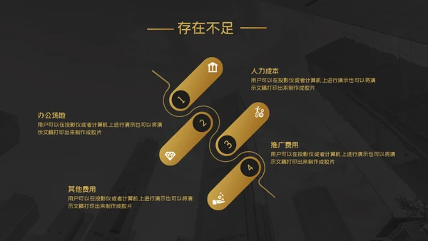 金色笔划创意工作汇报通用PPT模板