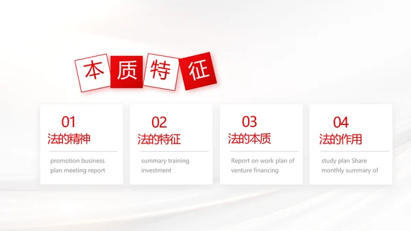 中国司法纪检监察司法局法律PPT模板