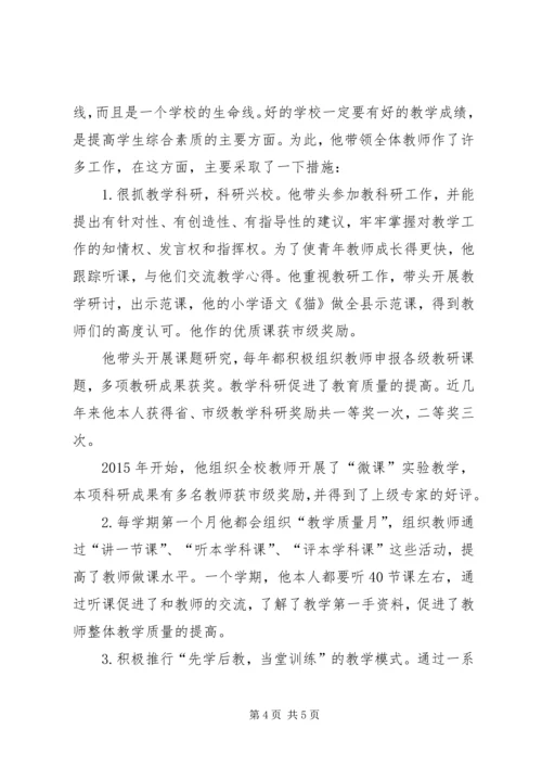 做好本职工作的保证书3篇 (4).docx