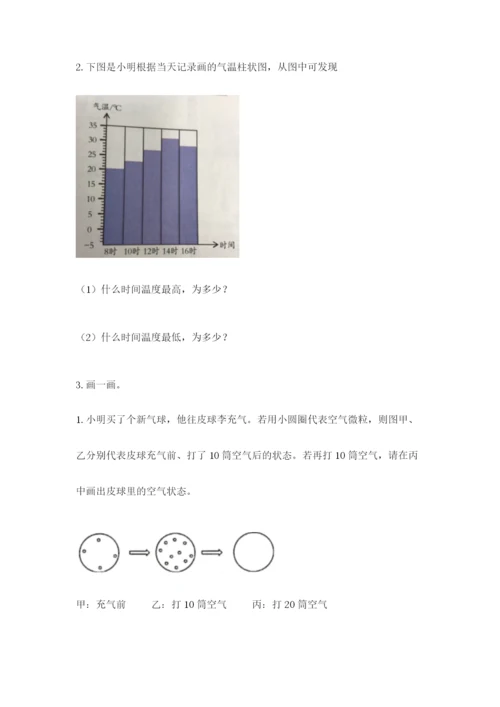 教科版三年级上册科学期末测试卷带答案（培优b卷）.docx