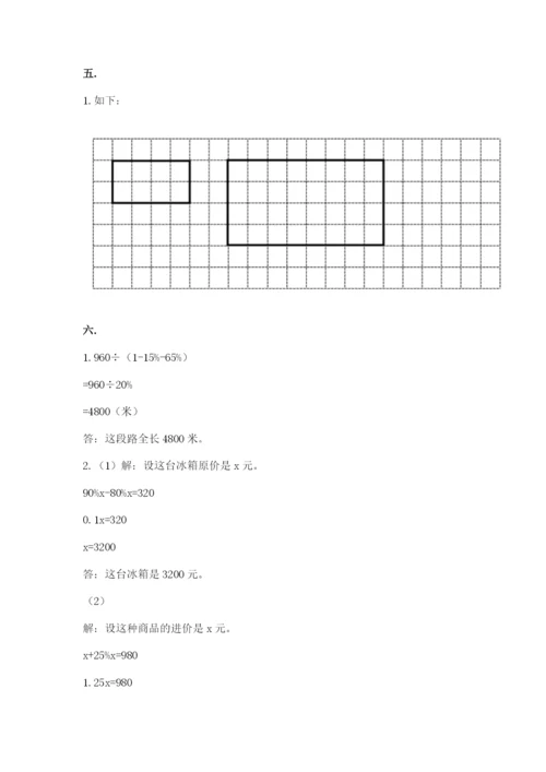 苏教版六年级数学下学期期末测试题含答案（典型题）.docx