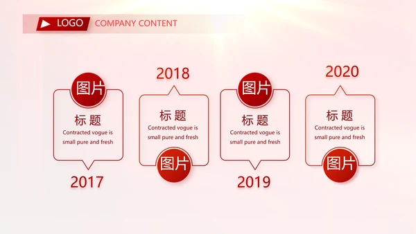 红色喜庆迎新春春节晚会年会动态PPT模板