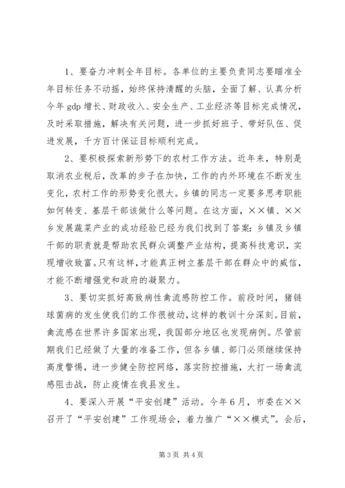 在本年度党报党刊宣传发行会上的讲话.docx