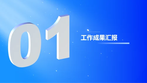 蓝色商务风人力资源部门年终工作汇报PPT模板