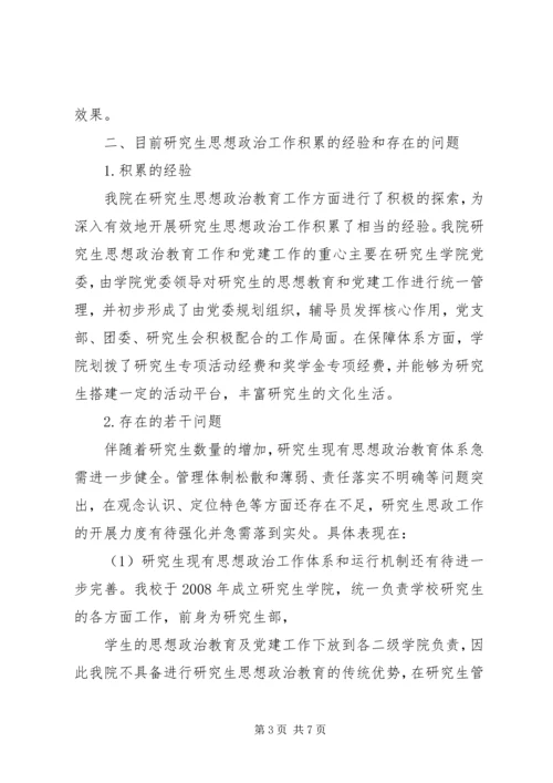 金龙乡关于加强和改进青少年思想教育工作的实施方案5篇 (3).docx