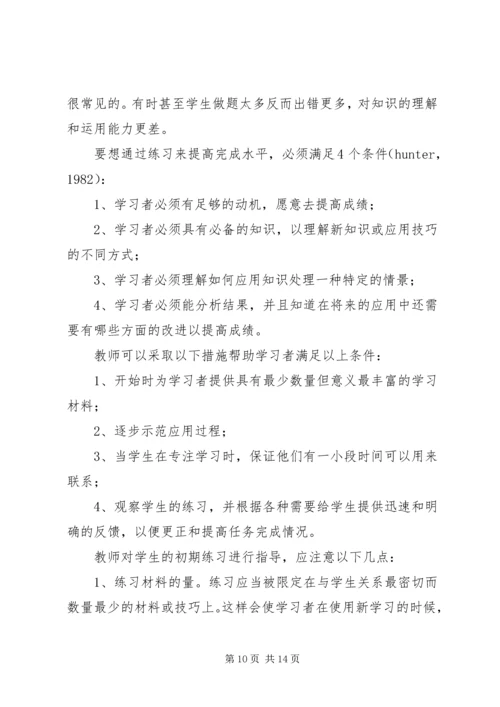 学习心得与体会 (5).docx