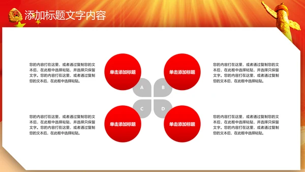 八一建军节军队部队改革军魂PPT模板