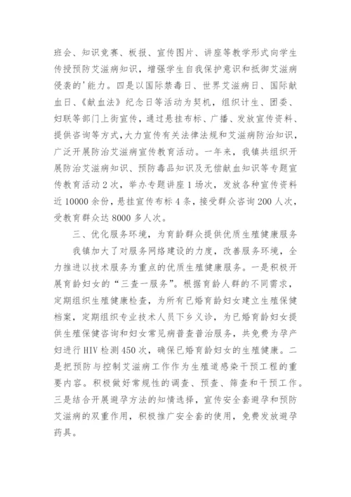 乡镇防治艾滋病工作总结.docx