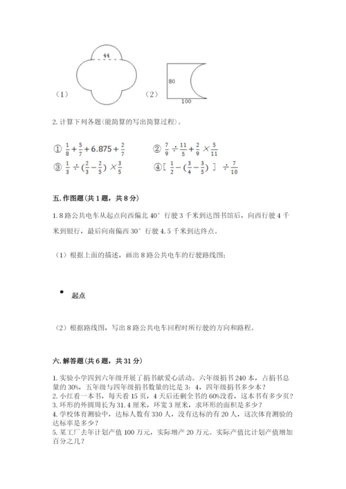 小学六年级数学上册期末卷（b卷）word版.docx