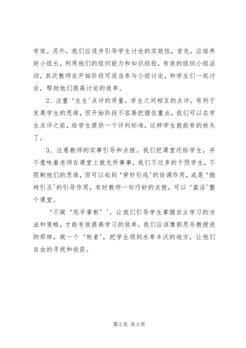 学习《要做实干家,不做清谈客》心得体会(2篇) (2).docx