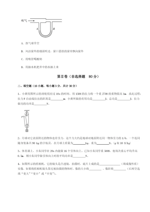 强化训练河南郑州桐柏一中物理八年级下册期末考试达标测试试卷（解析版含答案）.docx