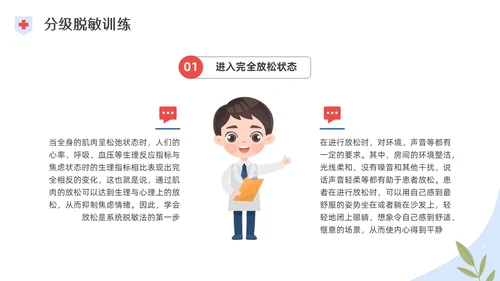 彩色水彩插画脱敏处理培训PPT课件手术