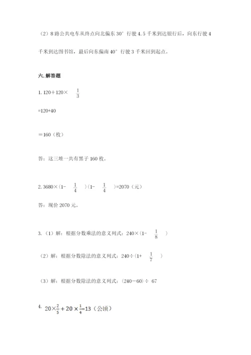 人教版六年级上册数学期中考试试卷含答案（精练）.docx