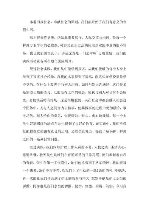 初二寒假实践活动心得5篇.docx