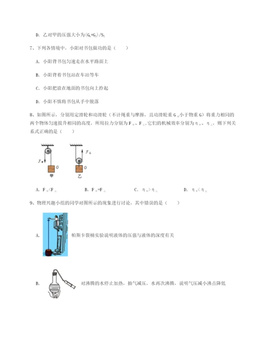 专题对点练习广东深圳市宝安中学物理八年级下册期末考试综合测试试题（解析版）.docx