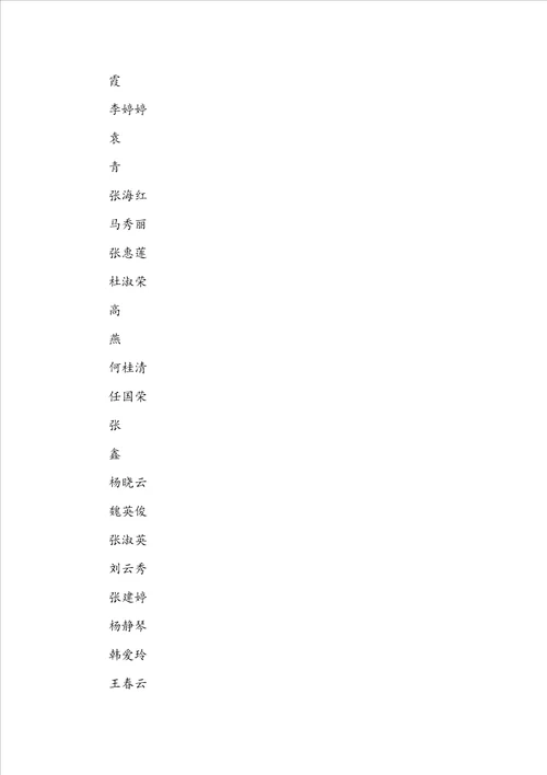 优秀年级组评选标准