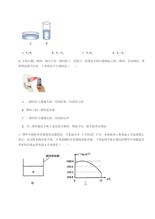 专题对点练习福建泉州市永春第一中学物理八年级下册期末考试难点解析试题（含答案解析版）.docx