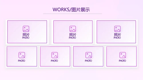紫色项目工作开展计划商务动态PPT