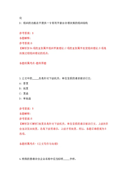 四川长江宜宾航道局事业编制人员公开招聘7人模拟训练卷（第1次）