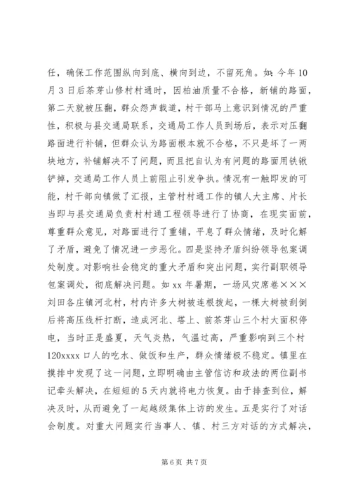 乡镇某年社会治安综合治理工作总结.docx