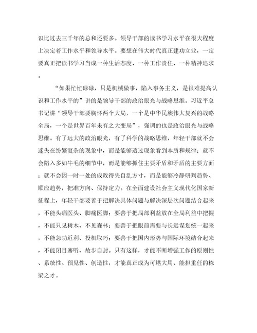 年度关于市委党校中青班学习心得体会范文