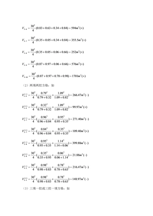 关键工程综合施工组织设计优质课程设计综合任务书.docx