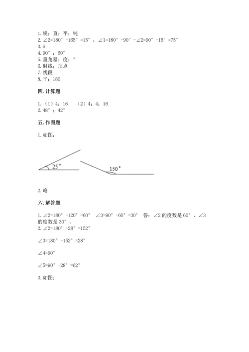 北京版四年级上册数学第四单元 线与角 测试卷（名师系列）word版.docx