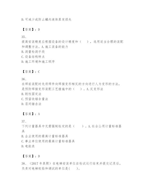 2024年一级建造师之一建机电工程实务题库附完整答案【夺冠】.docx