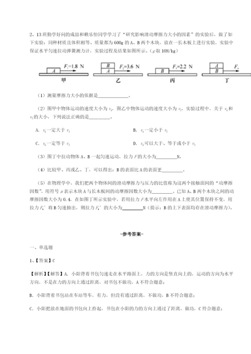 强化训练重庆市巴南中学物理八年级下册期末考试专题测试试题.docx