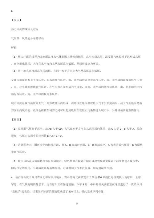 全国卷高中地理地球上的大气总结(重点)超详细.docx