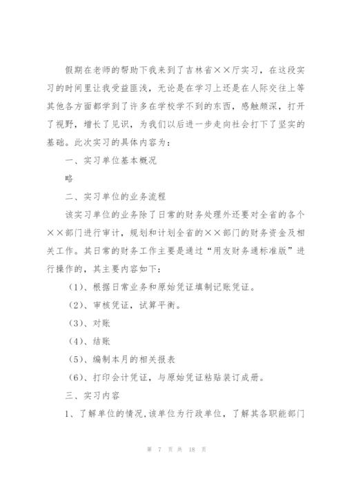 行政部门实习报告合集5篇.docx