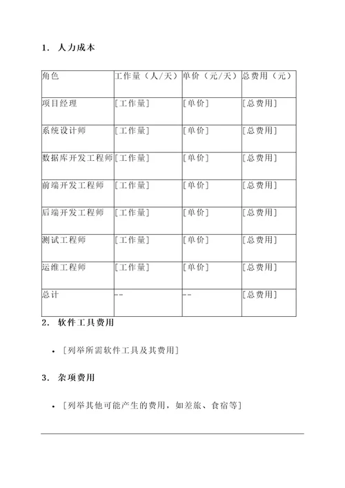 开封称重报价单