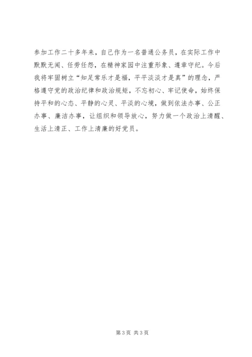 学习党的十九大会议精神心得体会 (4).docx