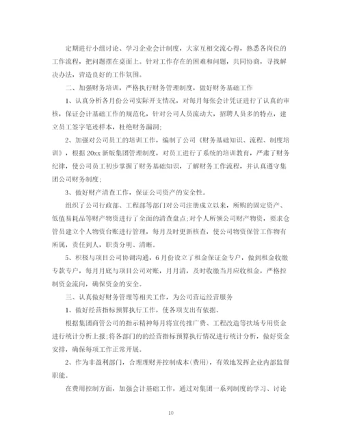 精编之关于公司财务部工作总结模板.docx