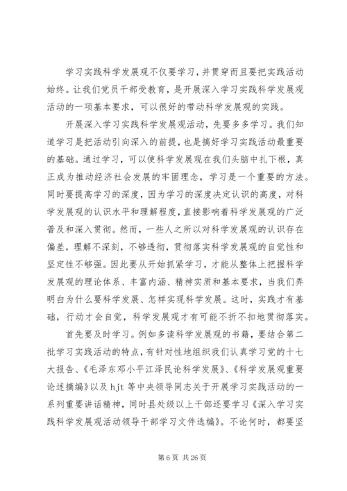 思想汇报积极分子范文.docx