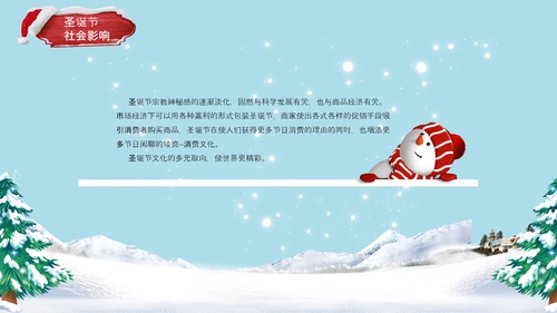 卡通风西方圣诞节习俗介绍PPT课件