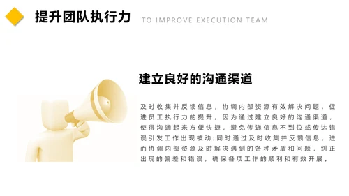 团队建设管理培训通用PPT模板