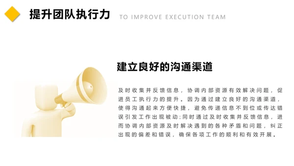 团队建设管理培训通用PPT模板