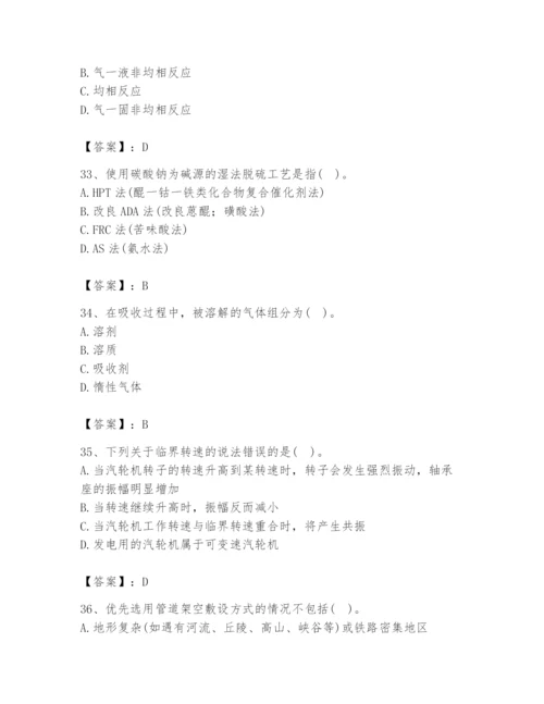 2024年公用设备工程师之专业知识（动力专业）题库含完整答案【夺冠】.docx
